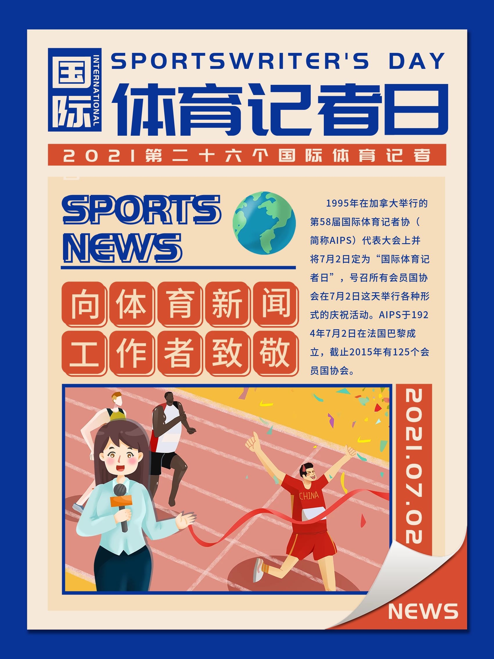 篮网队的战
