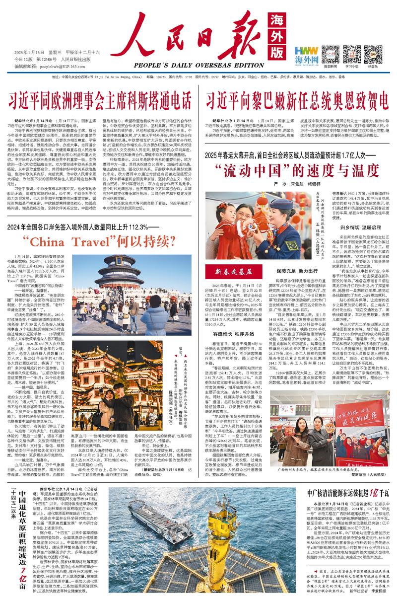 以他在中超