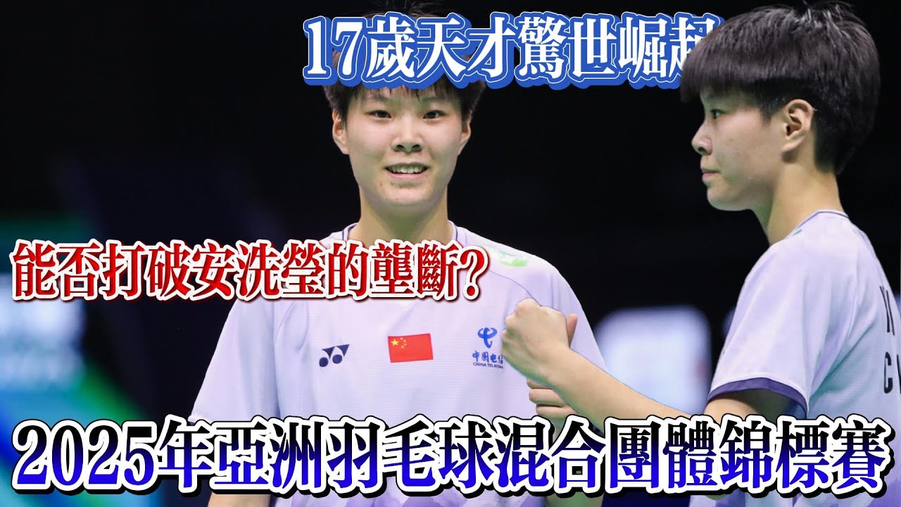 球队之间的