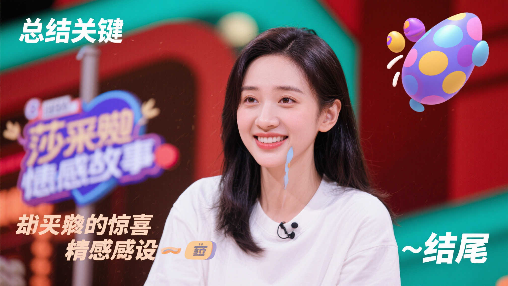 的冷静与果